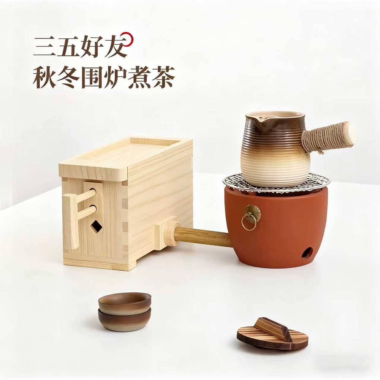 Hand-pulled wooden stove tea heating set tea warmer