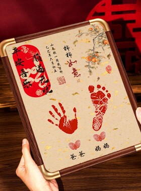 蛇宝宝周岁手足印画满月脚印百天生日新生婴儿纪念相框脚印留念