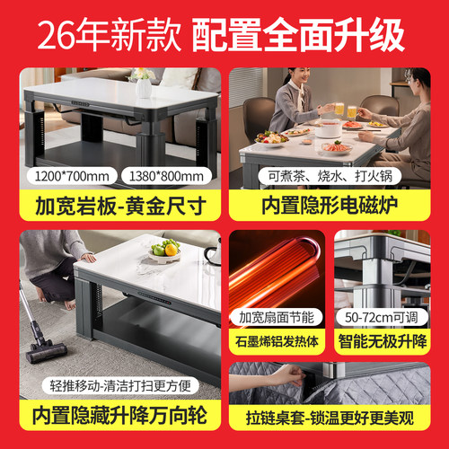 长虹家用烤火茶几取暖桌新款电暖桌长方形电烤桌子冬天客厅电暖炉 - 图1