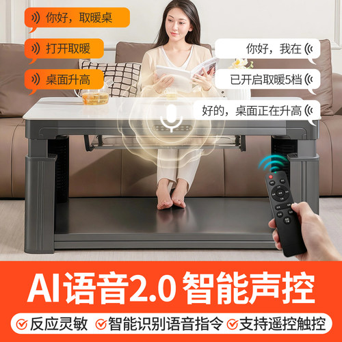 长虹家用烤火茶几取暖桌新款电暖桌长方形电烤桌子冬天客厅电暖炉 - 图3