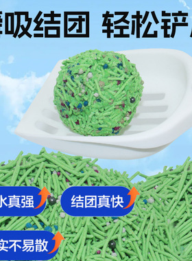 简芯猫砂豆腐植物混合猫砂细小