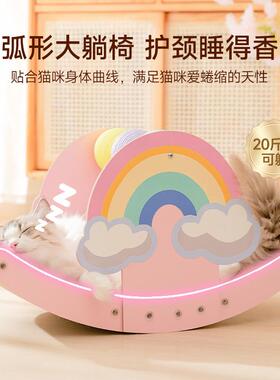 猫抓板耐磨不掉屑彩虹摇摇床猫爪板窝猫窝猫抓板一体猫咪用品大全