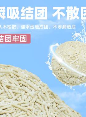 木薯豆腐猫砂强除臭结团快近无尘不粘底猫咪用品真空混合沙猫摆件