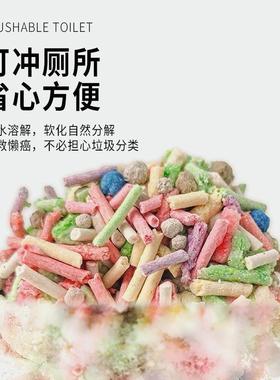 袋装彩虹豆腐猫砂10公斤20斤几近无粉尘除臭猫咪沙小颗粒混合包邮