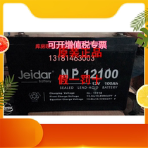 JetExtra battery NP-100 12V100AH fire main engine communication room lighting base station UPS power supply