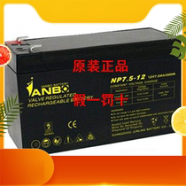 VANBO battery NP7.5 12V7.5AH fire cabinet communication room lighting UPS host power supply