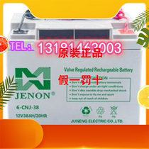 Concentrated battery 6-GFM-38 12V38AH fire main machine communication room searchlight lighting UPS power supply