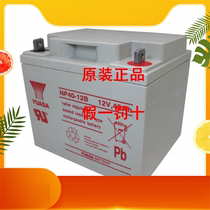 GS YUASA Yuasa battery PE12V40 12V40AH medical ship equipment communication equipment battery