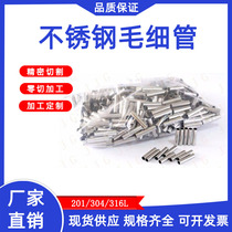 304 stainless steel capillary cutting processing inside and outside bright specs complete to diagram custom manufacturer direct