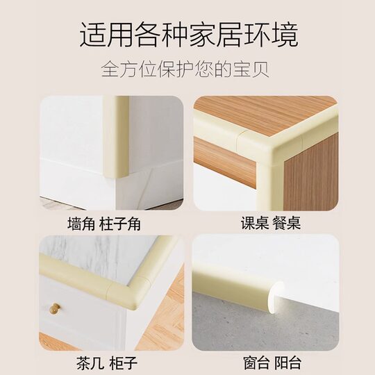 Tira anticolisión, parche de seguridad suave, parche de protección infantil anticolisión