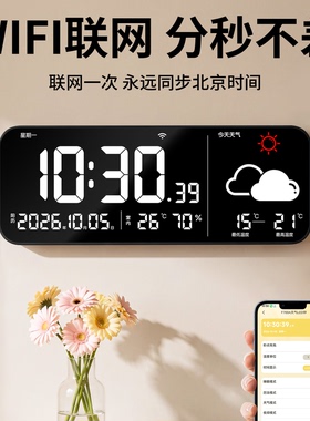 WiFi自动对时大屏温湿度挂钟