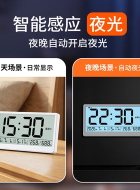 自动对时夜光电子大屏时钟摆客厅挂墙家用温湿度时间显示农历闹钟