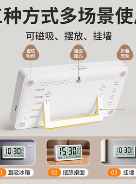 舒阮磁吸冰箱钟自动对时免手调