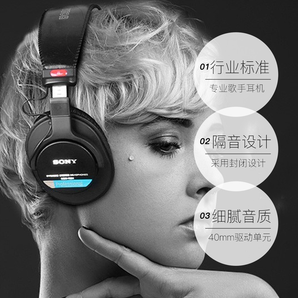 【自营】Sony/索尼 MDR-7506全封闭舞台监听头戴耳机hifi有线耳麦-图3