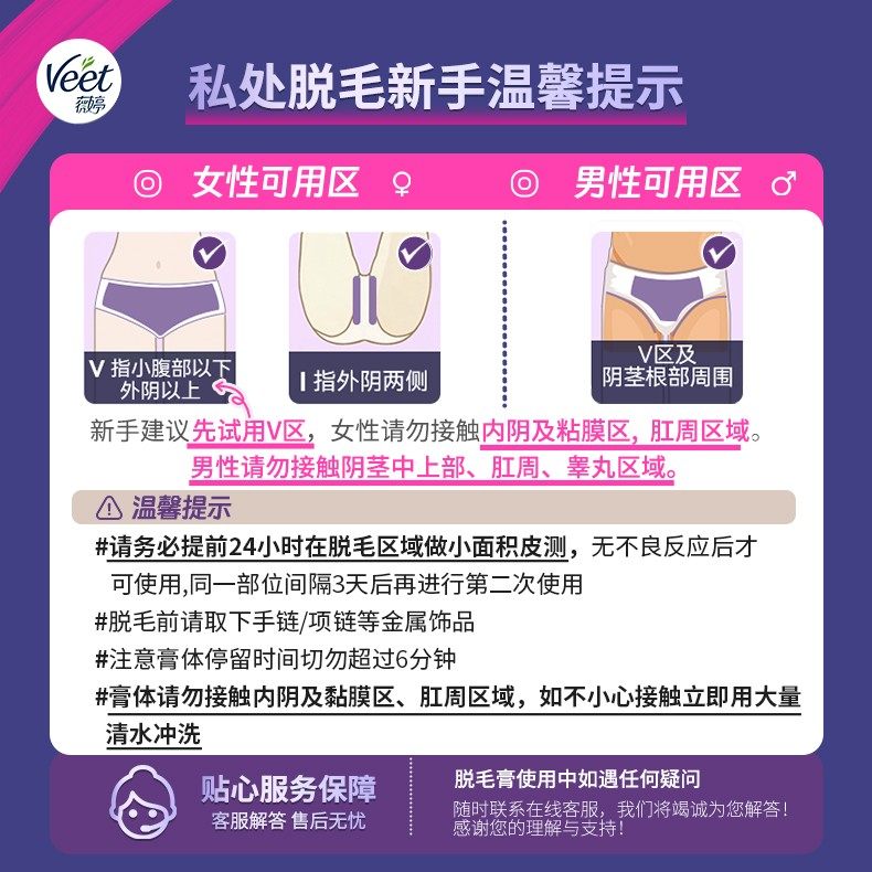 粗硬毛发快速温和无痛安全去毛身体脱毛膏推荐男士送刮板,淘宝优惠券,粉丝福利购,淘宝优惠卷