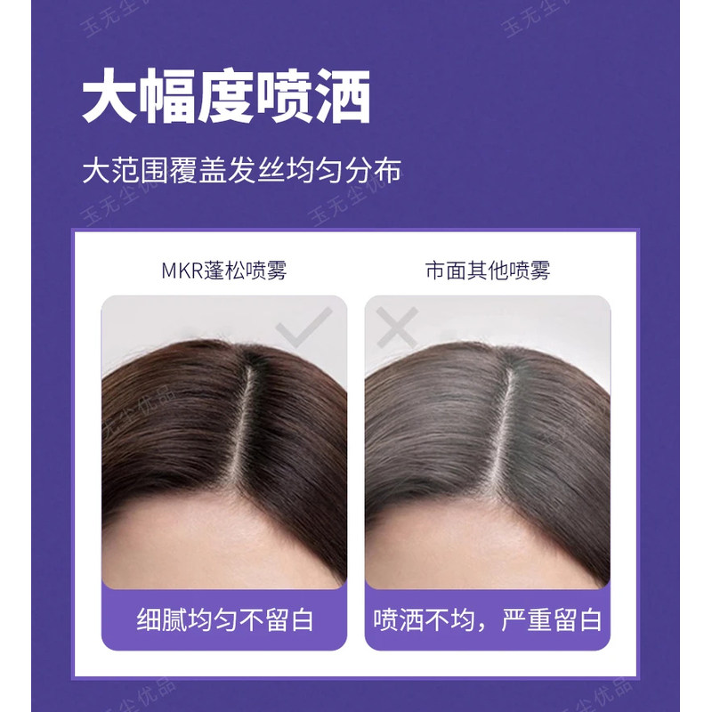 【抢!空气感定型喷雾】自然蓬松高颅顶发型女神器软塌发胶啫喱,淘宝优惠券,粉丝福利购,淘宝优惠卷