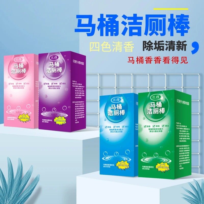 【全新升级】大容量蓝泡泡洁厕棒家用马桶去味除味留香四色混合套,淘宝优惠券,粉丝福利购,淘宝优惠卷