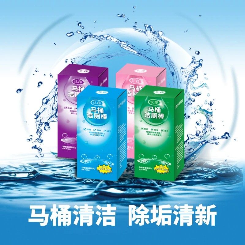 【全新升级】大容量蓝泡泡洁厕棒家用马桶去味除味留香四色混合套,淘宝优惠券,粉丝福利购,淘宝优惠卷