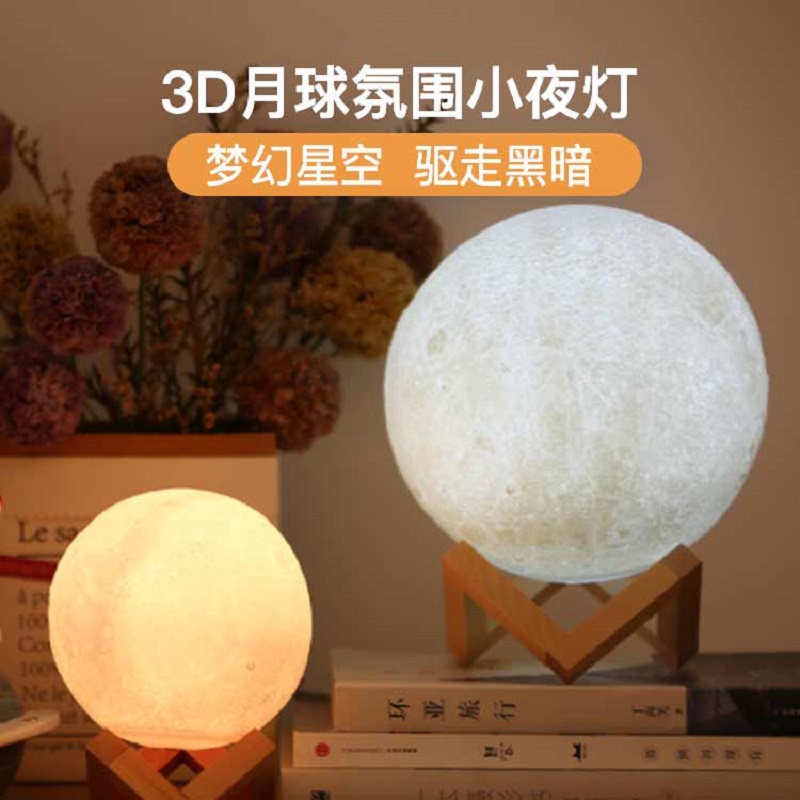 七夕礼品3D月球灯月亮灯创意小夜灯睡眠卧室床头台灯光浪漫星空灯床头氛围月球灯网红月星空-图0