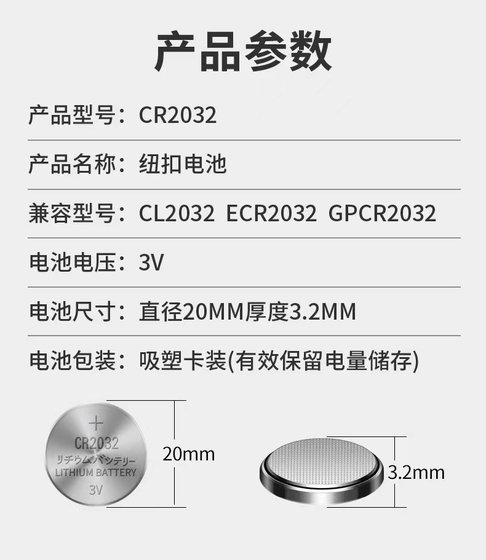 CR2032 버튼 배터리 리튬 3v 전자 저울 cr2032 자동차 키 원격 제어 호스트 버튼 전기 자동차 현대 뷰익 혼다 도요타 아우디 폭스바겐에 적합