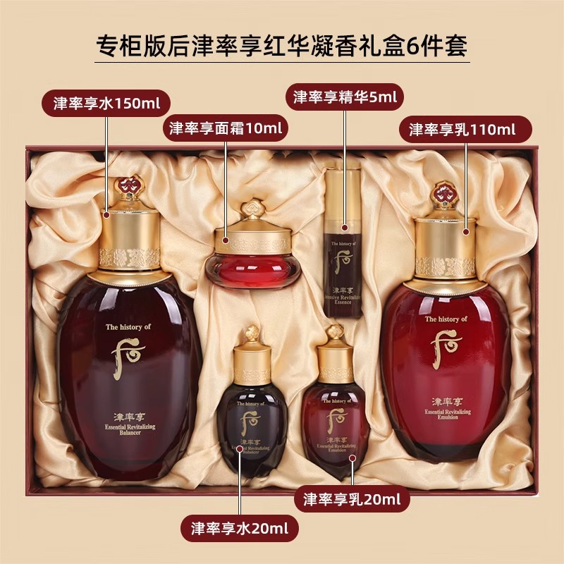 whoo后津率享水乳套装抗皱紧致修复护肤套盒天气丹官方正品送妈妈