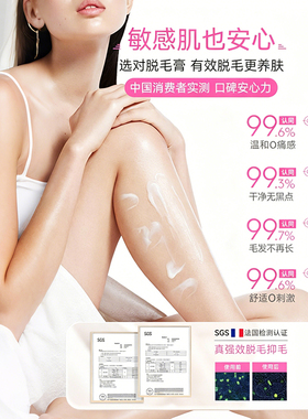 薇婷脱毛膏腋下私处不留黑点