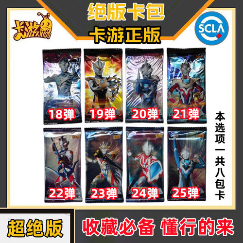 卡游绝版卡包奥特曼卡片经典豪华版23弹45678SP红GP卡包全家桶 - 图3