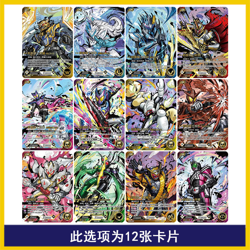 卡游英雄对决假面骑士第2弹MR极狐加布UR彩签双骑SGR卡牌单卖全套,淘宝优惠券,粉丝福利购,淘宝优惠卷