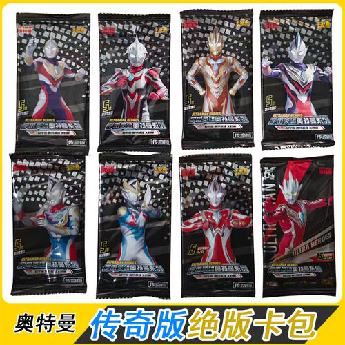 卡游绝版卡包奥特曼卡片经典豪华版23弹45678SP红GP卡包全家桶 - 图0