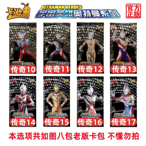 卡游绝版卡包奥特曼卡片经典豪华版23弹45678SP红GP卡包全家桶 - 图1