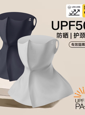 防晒冰丝无痕透气面罩骑车口罩