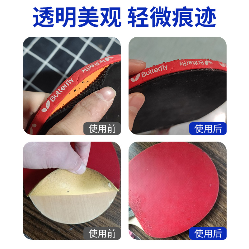 乒乓球拍专用胶水修补球拍胶皮粘乒乓胶无机粘胶补乒乓球拍子修复粘合剂乒乓球拍海绵脱皮专用胶水 - 图2