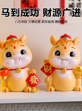 2026马年吉祥物国潮马存钱罐摆件