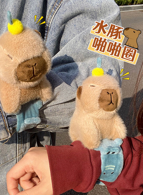 水豚啪啪圈-装饰摆件