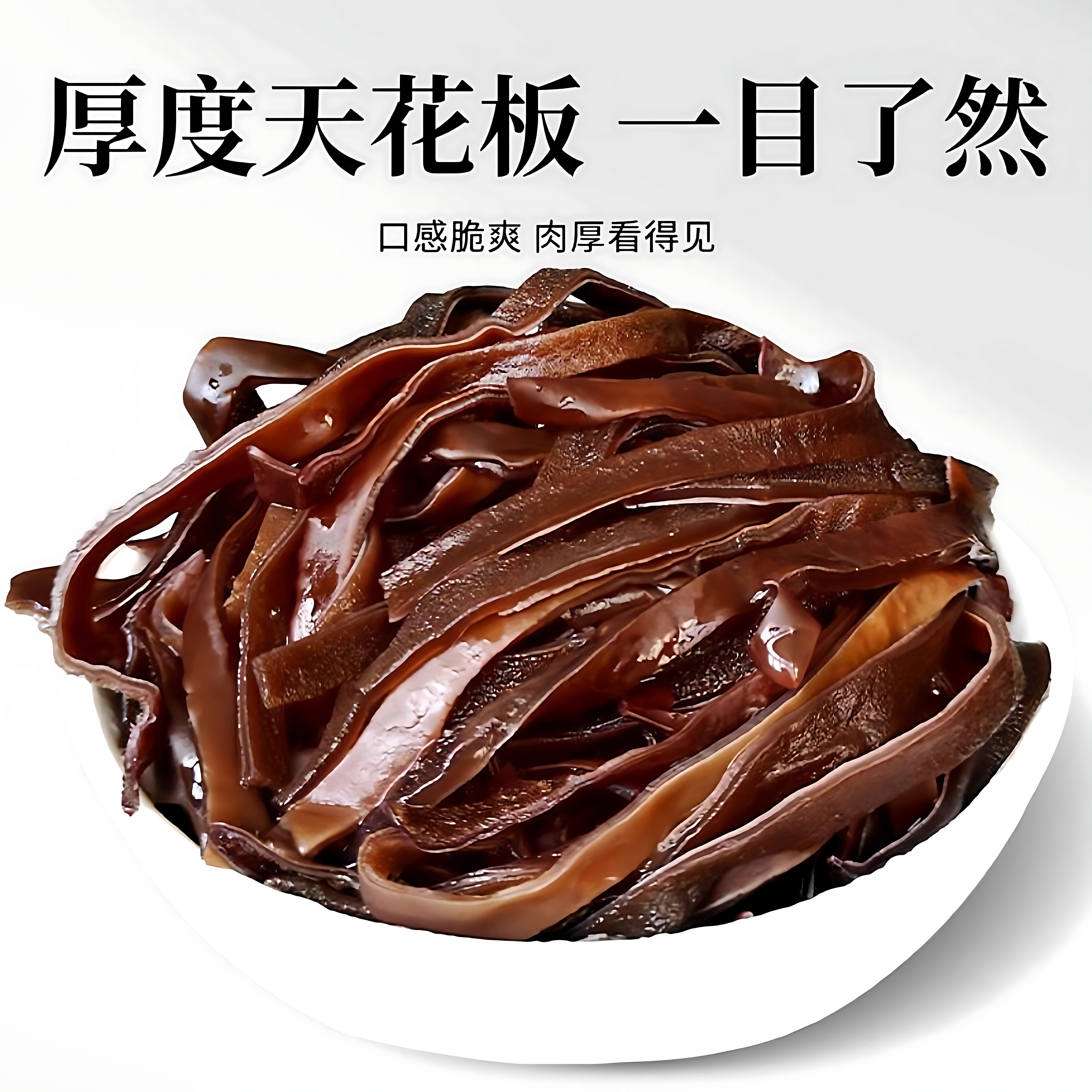 白背毛木耳丝旗舰店干货特级天然黑木耳丝米线螺蛳粉丝家用凉拌菜,淘宝优惠券,粉丝福利购,淘宝优惠卷