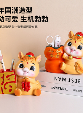 国潮马年笔筒桌面装饰品摆件礼物