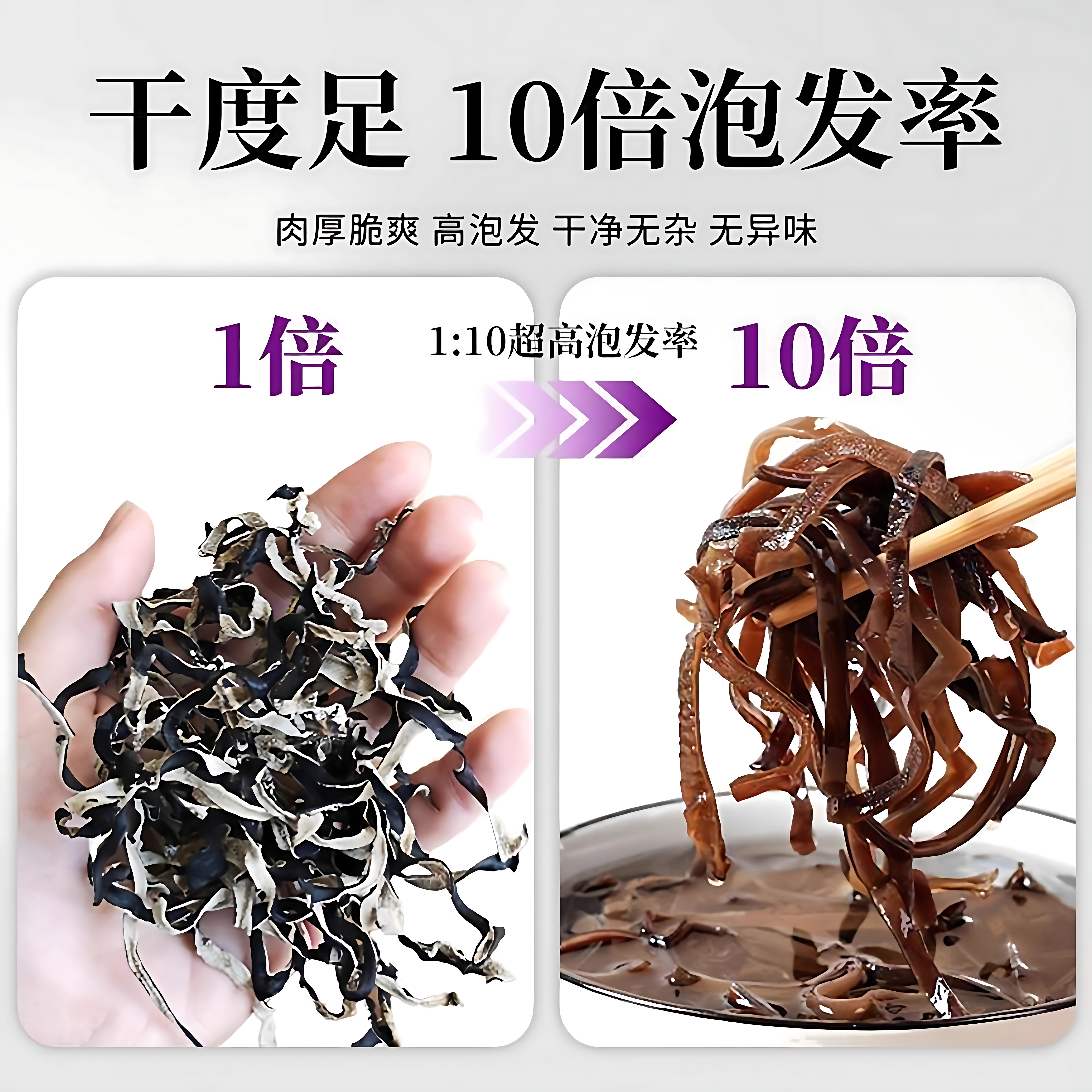白背毛木耳丝旗舰店干货特级天然黑木耳丝米线螺蛳粉丝家用凉拌菜,淘宝优惠券,粉丝福利购,淘宝优惠卷
