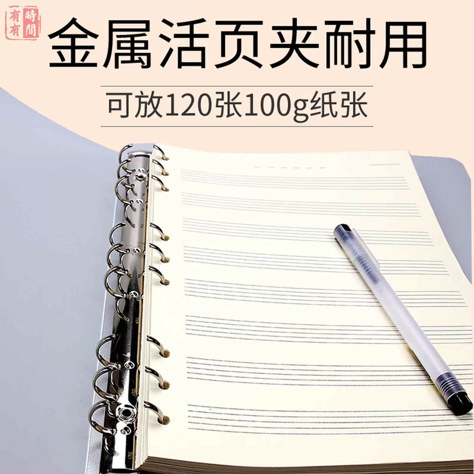 六线谱本吉他本空白本6线谱夹本翻页乐谱本自学初学者练习本活页