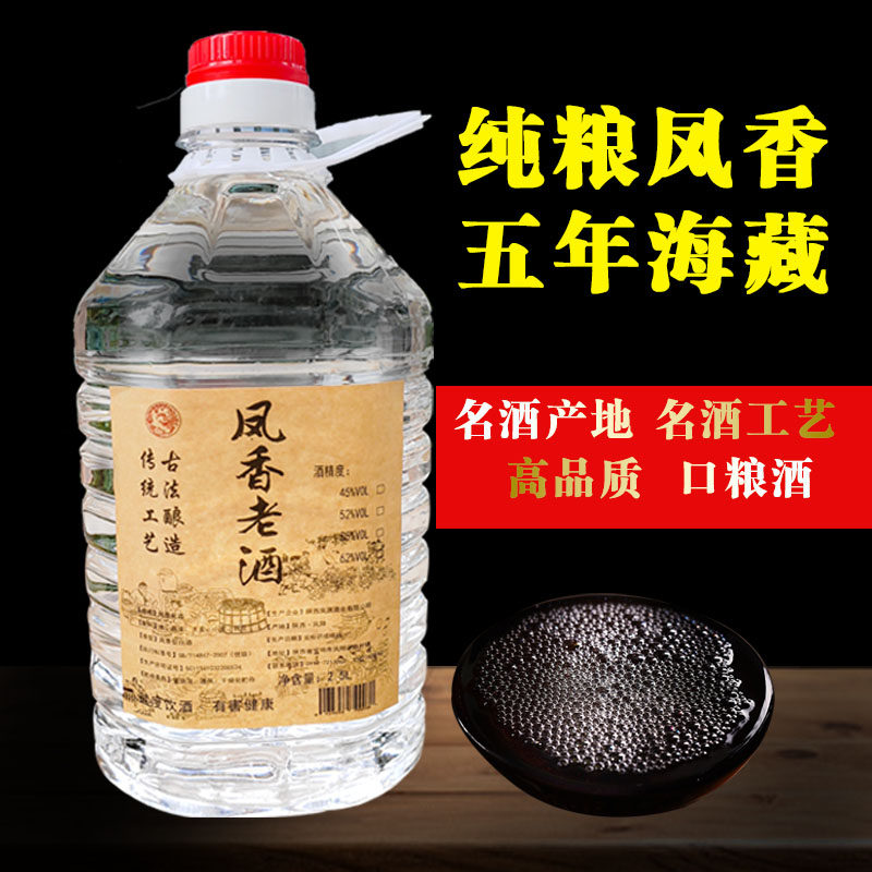 白酒纯粮食酒水高粱老酒高度散装52度55度桶装散酒泡酒专用酒原浆,淘宝优惠券,粉丝福利购,淘宝优惠卷