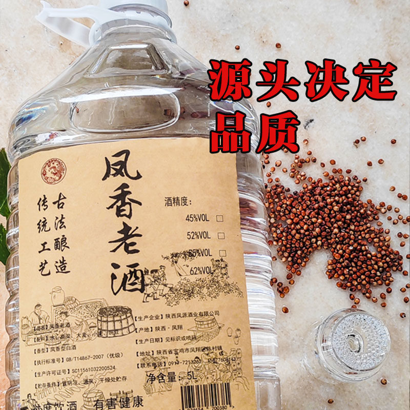 白酒纯粮食酒水高粱老酒高度散装52度55度桶装散酒泡酒专用酒原浆,淘宝优惠券,粉丝福利购,淘宝优惠卷