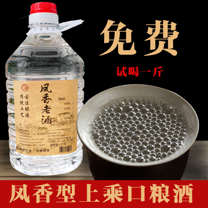 白酒纯粮食酒水高粱老酒高度散装52度55度桶装散酒泡酒专用酒原浆,淘宝优惠券,粉丝福利购,淘宝优惠卷