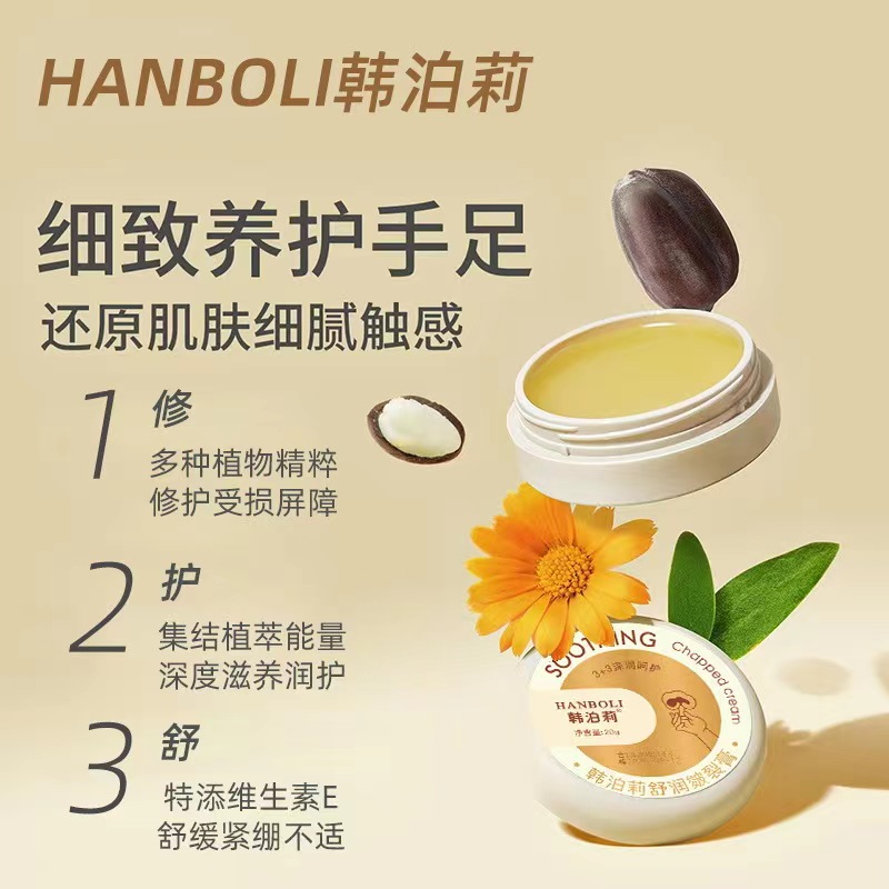 【拍4件】护足膏皴裂膏脚后跟干裂龟裂手脱起皮脚裂滋润保湿
