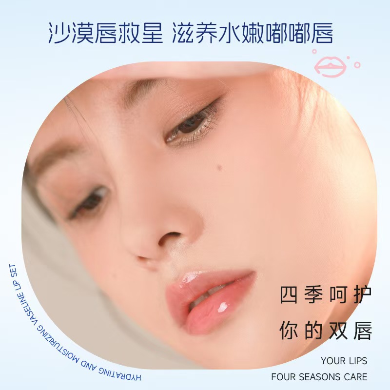 【一盒4个】凡仕林保湿唇膜套盒滋润唇部淡化唇纹去死皮男女补水
