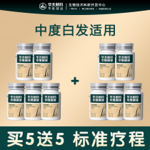 Buy 5 delivery 5 (Real hair 10 boxes) Medium course of treatment