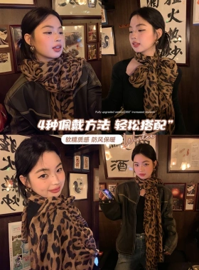 柴碧云围巾豹纹设计高级感加长丝巾秋冬季保暖披肩围脖女大头星球