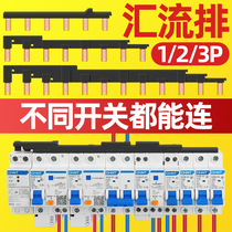 Bus bar 1P2P air switch connecting row of new type modular combined empty open three-phase wiring row breaker