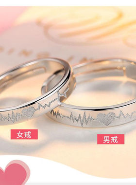心电图情侣戒指男女一对