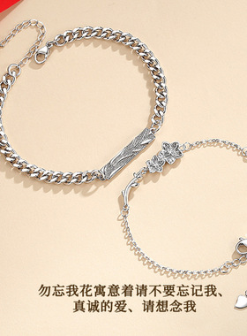 勿忘我情侣手链男女一对