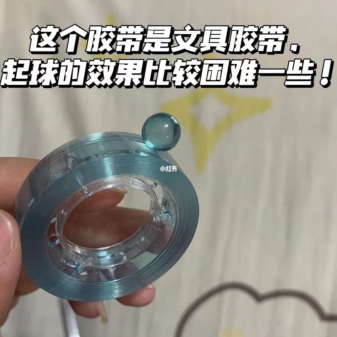 小红书同款透明diang沾沾球球学生彩色粘粘球胶带解压文具胶带DIY - 图1