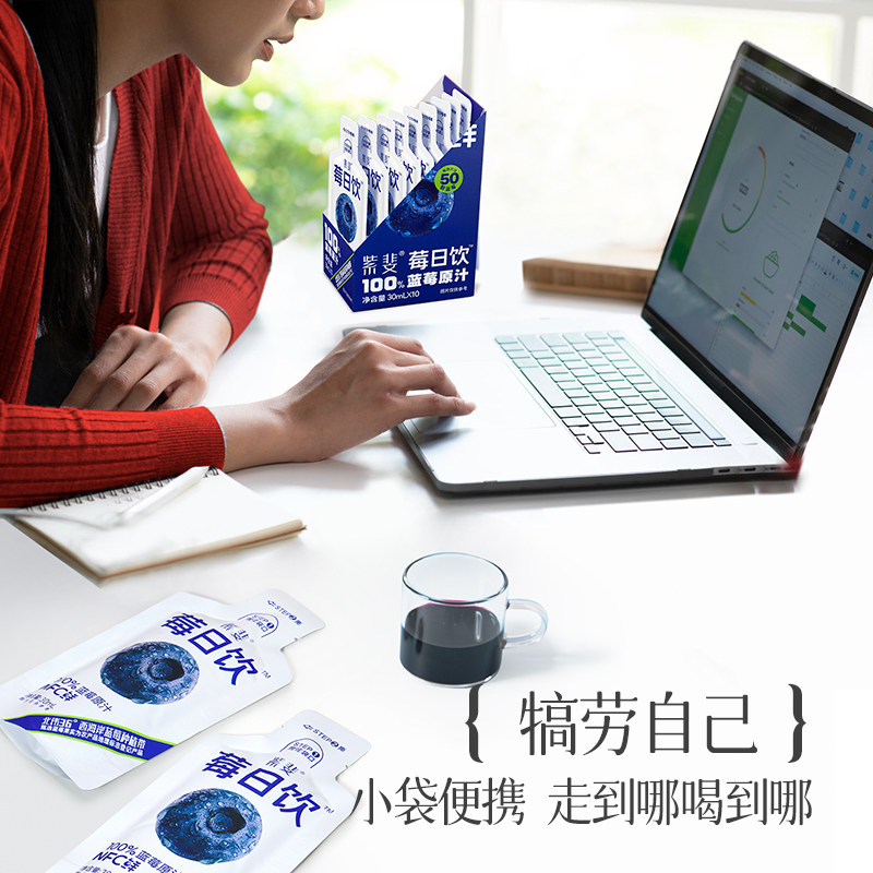 【李佳琦直播间美妆节】莓日饮100%蓝莓原汁NFC花青素饮料30袋,淘宝优惠券,粉丝福利购,淘宝优惠卷